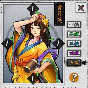 英雄爱三国黄月英怎么样 英雄爱三国黄月英搭配