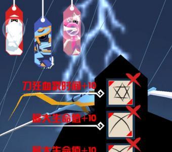 刀狂符文