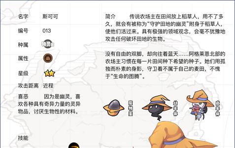 牧羊人之心斯可可