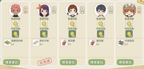 小森生活委托任务怎么做（小森生活委托任务怎么接）