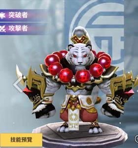 天命6拳塔欧凯技能图鉴介绍