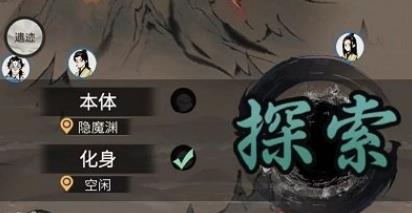 一念逍遥化身有什么用（一念逍遥化身培养划算么）