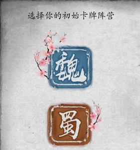 英雄爱三国抢钱流怎么玩