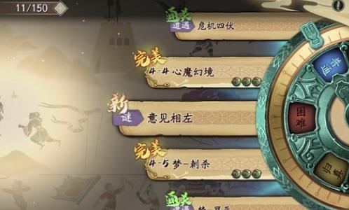 天地劫幽城再临意见相左怎么通关（天地劫幽城再临百度百科）