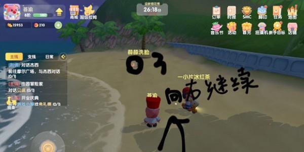 摩尔庄园手游满天星怎么搞 满天星位置详解[多图]图片10