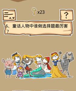 史小坑的烦恼5第6关攻略（史小坑的烦恼1考试攻略大全全关卡通关攻略）