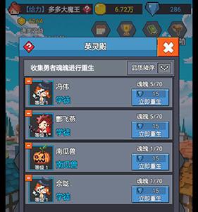 很多勇者怎么传承5