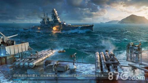 战舰世界闪击战新手教学攻略 战舰世界闪击战巡洋舰攻略