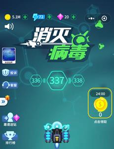 消灭病毒副武器满级多少级2
