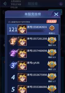 阵线对决竞技场攻略7