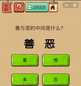 脑力大乱斗X第20关