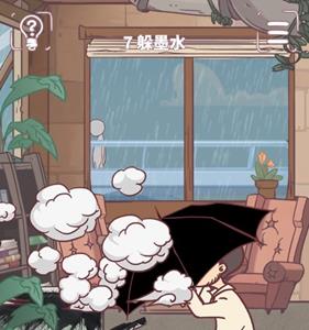 我和老板的那些事第7关攻略