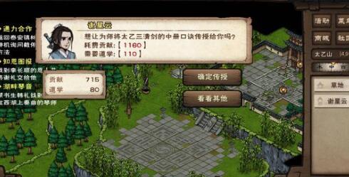 烟雨江湖加点溢出攻略 烟雨江湖加点溢出多少合适