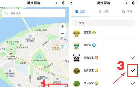 一起来捉妖图片3