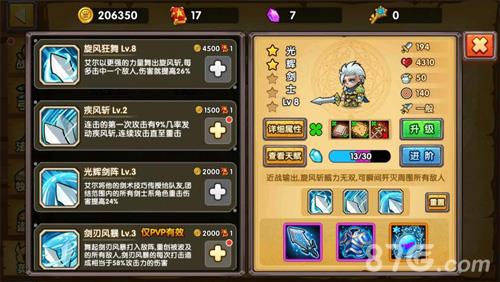 塔防之光7-8精英怎么过（塔防之光6-5精英怎么过）