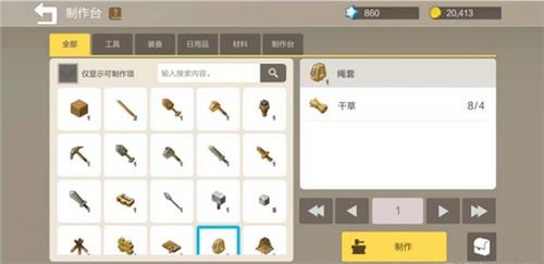 手工星球干草怎么得（手工星球干草怎么得?）