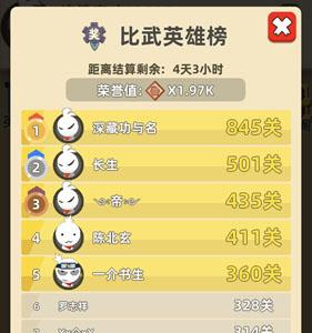 我功夫特牛奇遇答案大全2