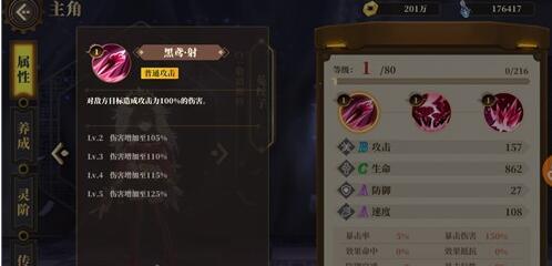 山海镜花菟丝子灵阵怎么样（山海镜花菟丝子灵器）