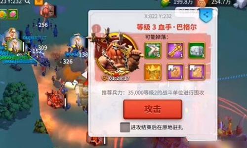 万国觉醒野蛮人要塞怎么打3