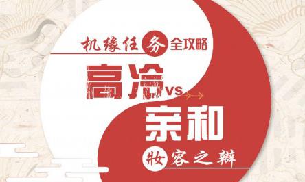 天谕手游妆容之辩怎么选择（天谕应该怎样选衣服）