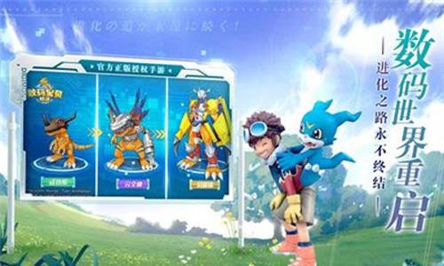 数码宝贝相遇ar召唤