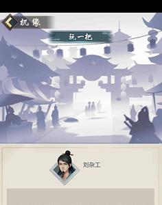 玄元剑仙图片2