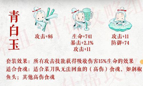 食物语青白玉2