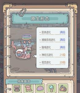 最强蜗牛形态解锁