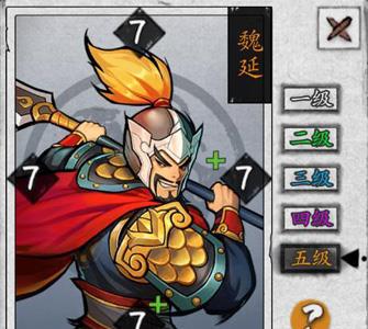 英雄爱三国魏延怎么样 胡莱三国小程序魏延怎么样