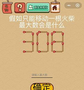 微信脑力大乱斗X第72关怎么过（微信脑力大乱斗答案大全）