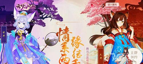 云梦四时歌怎么预约 云梦四时歌怎么注册