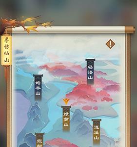 剑开仙门寻访仙山怎么玩