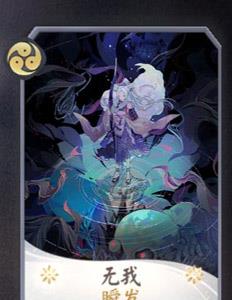 阴阳师百闻牌白狼卡牌9