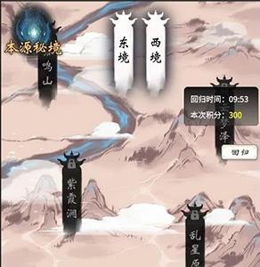一念逍遥游戏截图1