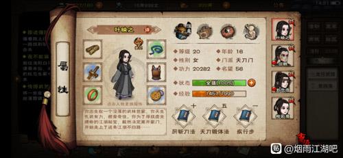 烟雨江湖醉梦神拳怎么完成（烟雨江湖拳法大全获得途径）