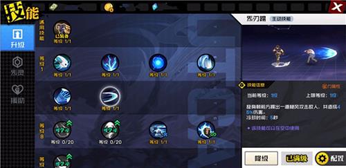 一人之下天师府基础技能介绍6