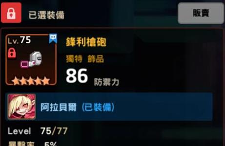 坎公骑冠剑眼镜是什么