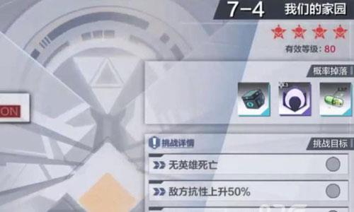 一零计划7-4