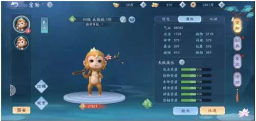 新笑傲江湖手游平民宠物3