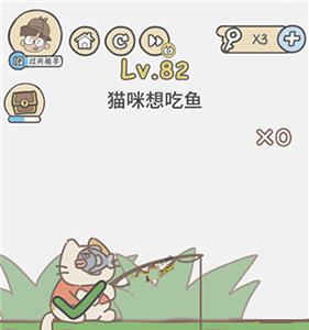 脑洞大大大第82关怎么过（脑洞大大大第82关怎么过找到）