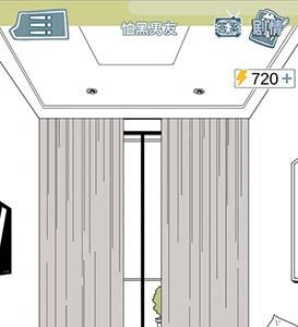 渣男渣女鉴定师第九关怎么过 20条渣男鉴定法