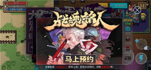 战魂铭人能联机吗 战魂铭人联机模式什么时候出