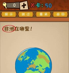 最强的大脑第50关攻略