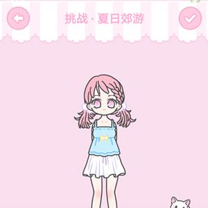 装扮少女夏日郊游怎么过（装扮少女外出郊游攻略）