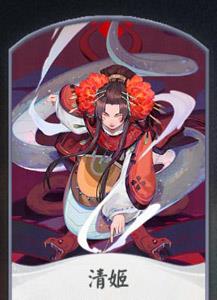阴阳师百闻牌清姬卡牌图鉴1