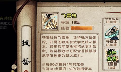 烟雨江湖飞雷枪怎么获得 烟雨江湖枪武器