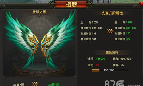 屠龙烈火翅膀怎么培养（烈火屠龙怎么玩）