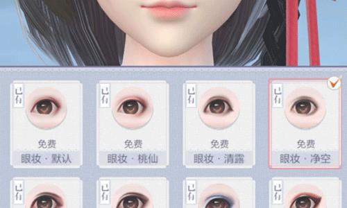 捏脸攻略4