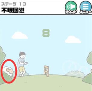 神回避3第13关4