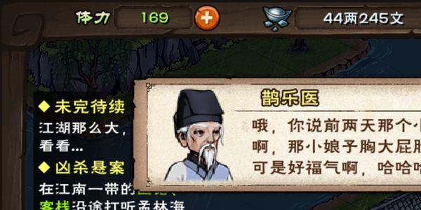 烟雨江湖图片